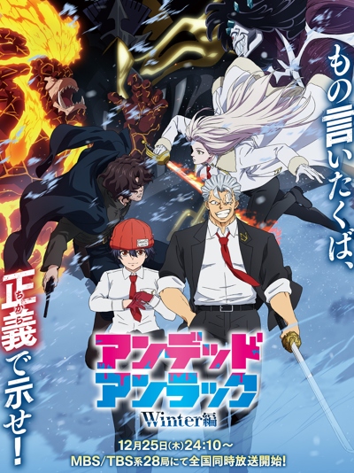 ������ � �������: ���� / Undead Unluck: Winter-hen