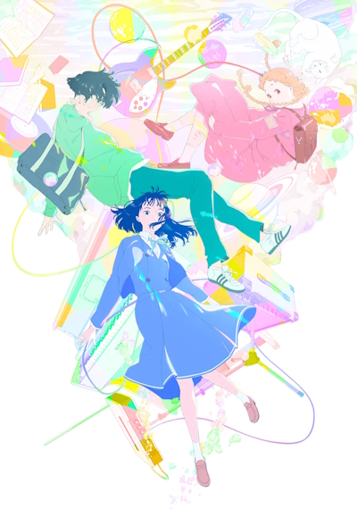 ���� ���� / Kimi no Iro