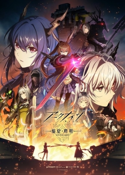 ��������: ��������� �� ����� / Arknights: Rise from Ember