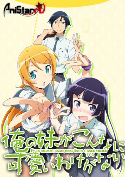 OreImo [ТВ-2] , Ну не может сестренка быть такой милой (2 сезон) , Ore ...