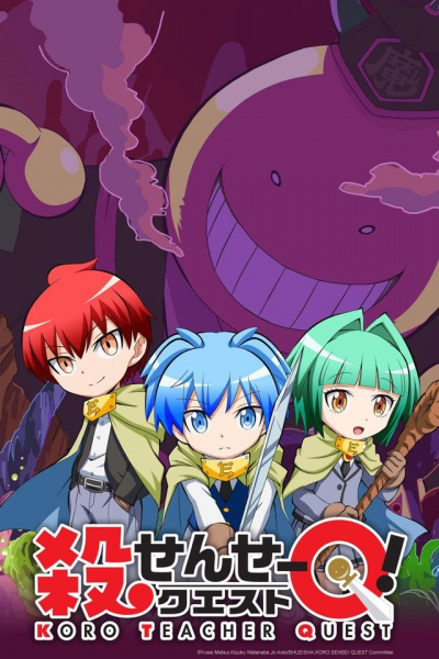 Koro-sensei Quest! / ����� ���� ������!