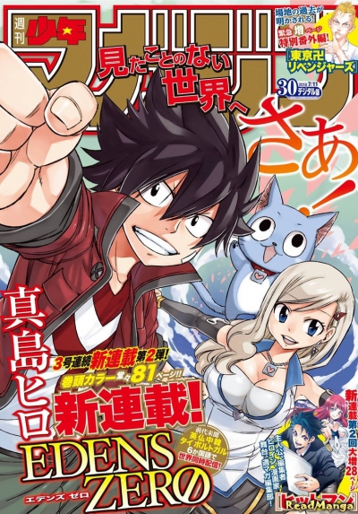 ������� ���� [�����] / Eden's Zero [Manga]