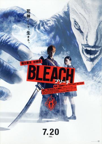 ���� / Bleach