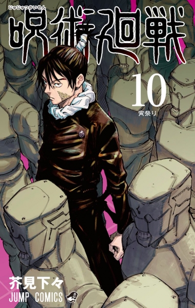 ���������� ����� [�����] / Sorcery Fight [�����] / Jujutsu Kaisen [�����] / ���������� �����