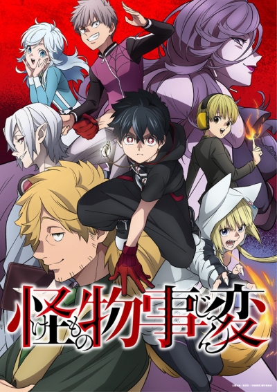 �������� ������ / Kemono Jihen