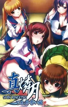 ������ � ��������� ���� / Shin Ringetsu