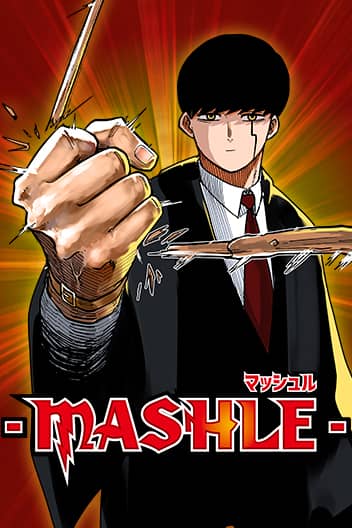 ����� � ������� [�����] / Mashle [Manga]