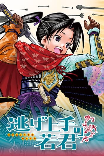 ������ ������� [�����] / The Elusive Samurai [Manga]