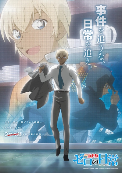 �������� �����: �������� ���� / Meitantei Conan: Zero no Tea Time