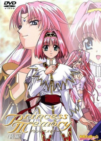 ������������ ��������� / Princess Memory