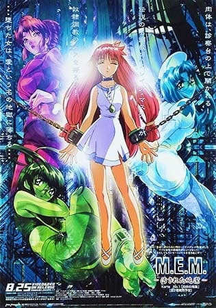 �.�.�.: ������ ������������� / M.E.M.: Yogosareta Junketsu